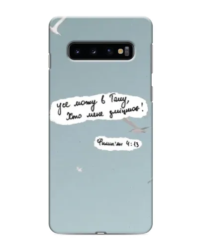 Чехол для Samsung Galaxy s10 Plus с картинкой «Голубь мира и цитата» Чехол для Samsung Galaxy s10 Plus с картинкой «Голубь мира и цитата»