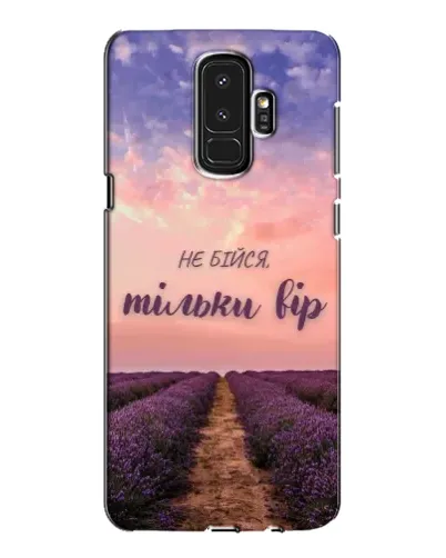 Чехол для Samsung Galaxy S9 Plus (G965) с картинкой «Не бойся — веруй» Чехол для Samsung Galaxy S9 Plus (G965) с картинкой «Не бойся — веруй»