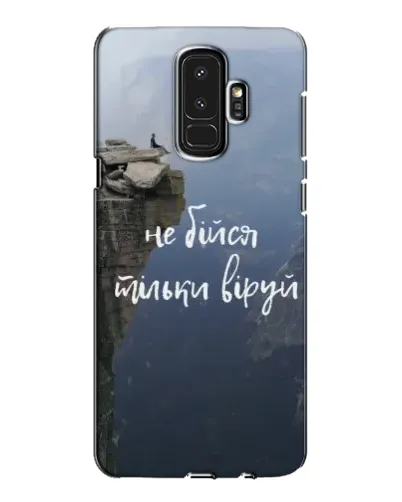 Чехол для Samsung Galaxy S9 Plus (G965) с картинкой «Вера над пропастью» Чехол для Samsung Galaxy S9 Plus (G965) с картинкой «Вера над пропастью»