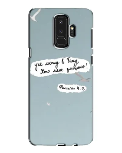 Чехол для Samsung Galaxy S9 Plus (G965) с картинкой «Голубь мира и цитата» Чехол для Samsung Galaxy S9 Plus (G965) с картинкой «Голубь мира и цитата»