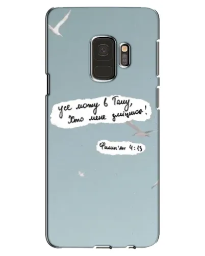 Чехол для Samsung Galaxy S9 (G960) с картинкой «Голубь мира и цитата» Чехол для Samsung Galaxy S9 (G960) с картинкой «Голубь мира и цитата»