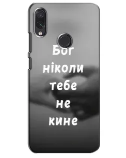 Чехол для Samsung Galaxy M01s с картинкой «Бог не бросит»