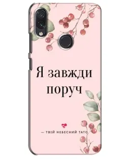 Чехол для Samsung Galaxy M10s с картинкой «Я всегда рядом»