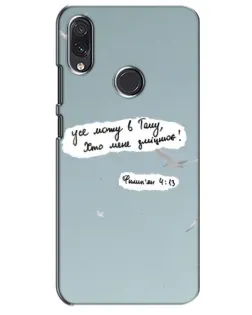 Чехол для Samsung Galaxy M10s с картинкой «Голубь мира и цитата»