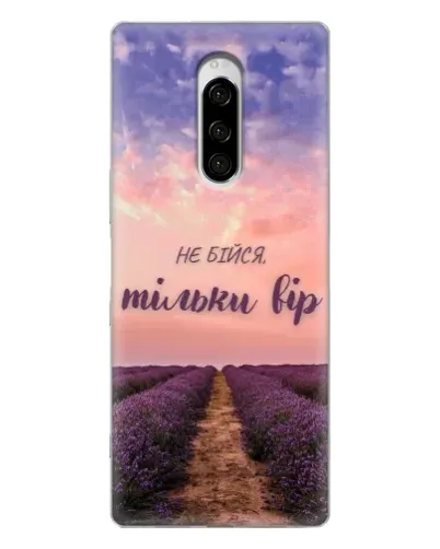 Чехол для Sony Xperia 1 с картинкой «Не бойся — веруй»