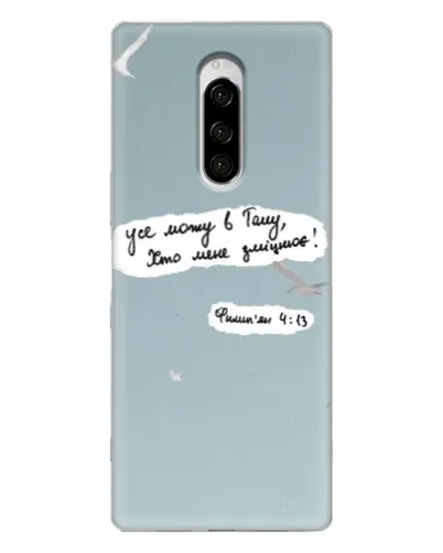 Чохол для Sony Xperia 1 з картинкою «Голуб миру та цитата» Чохол для Sony Xperia 1 з картинкою «Голуб миру та цитата»
