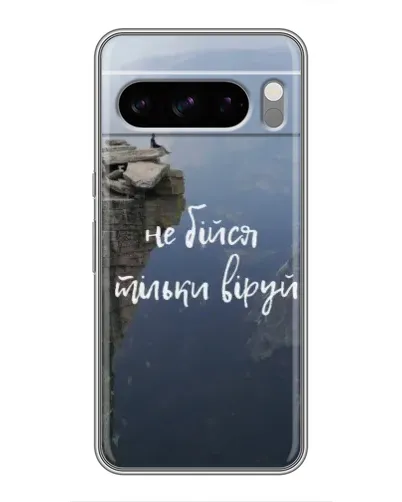 Чехол для Sony Xperia 10 VII с картинкой «Вера над пропастью» Чехол для Sony Xperia 10 VII с картинкой «Вера над пропастью»