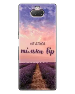 Чохол для Sony Xperia 10 з картинкою «Не бійся — віруй»