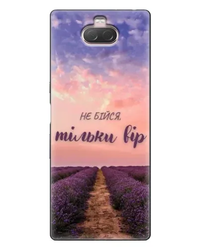 Чохол для Sony Xperia 10 з картинкою «Не бійся — віруй»
