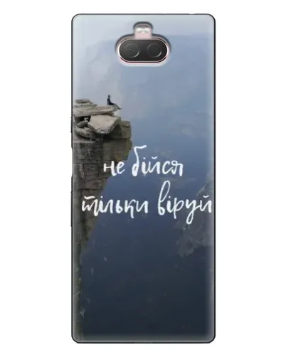 Чохол для Sony Xperia 10 з картинкою «Віра над прірвою» Чохол для Sony Xperia 10 з картинкою «Віра над прірвою»