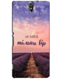 Чехол для Sony Xperia C5 Ultra (E5533, E5563, E5506, E5553) с картинкой «Не бойся — веруй» Чехол для Sony Xperia C5 Ultra (E5533, E5563, E5506, E5553) с картинкой «Не бойся — веруй»