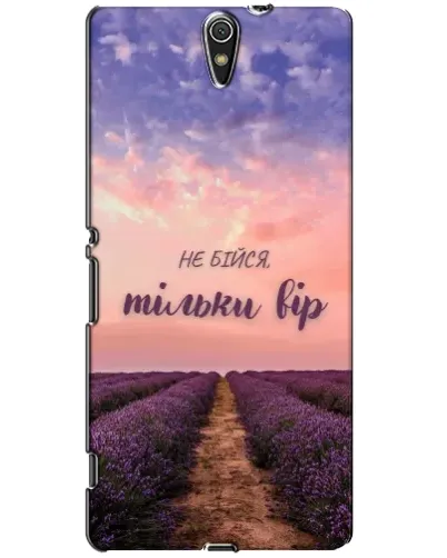 Чехол для Sony Xperia C5 Ultra (E5533, E5563, E5506, E5553) с картинкой «Не бойся — веруй»