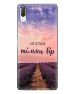 Чехол для Sony Xperia L3 с картинкой «Не бойся — веруй» Чехол для Sony Xperia L3 с картинкой «Не бойся — веруй»