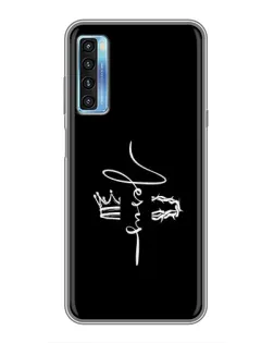Чохол для TCL 20L з картинкою «Король Слави Jesus» Чохол для TCL 20L з картинкою «Король Слави Jesus»