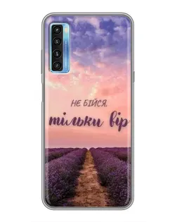 Чохол для TCL 20L з картинкою «Не бійся — віруй» Чохол для TCL 20L з картинкою «Не бійся — віруй»