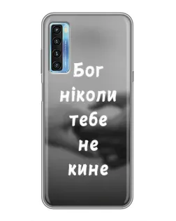 Чехол для TCL 20L с картинкой «Бог не бросит»