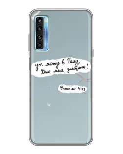 Чехол для TCL 20L с картинкой «Голубь мира и цитата»