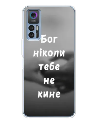 Чехол для TCL 30 Plus с картинкой «Бог не бросит» Чехол для TCL 30 Plus с картинкой «Бог не бросит»