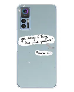 Чехол для TCL 30 Plus с картинкой «Голубь мира и цитата»