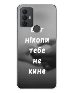Чехол для TCL 30 SE с картинкой «Бог не бросит»