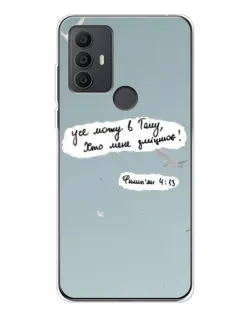 Чехол для TCL 30 SE с картинкой «Голубь мира и цитата»