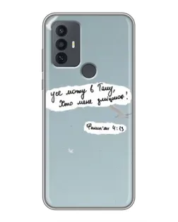 Чехол для TCL 30E с картинкой «Голубь мира и цитата»