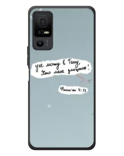 Чохол для TCL 40 NxtPaper 5G з картинкою «Голуб миру та цитата»