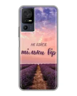 Чохол для TCL 40 SE з картинкою «Не бійся — віруй»