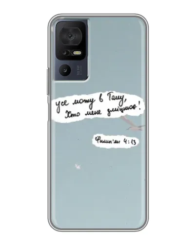Чохол для TCL 50 5G з картинкою «Голуб миру та цитата» Чохол для TCL 50 5G з картинкою «Голуб миру та цитата»