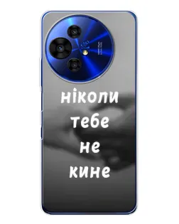 Чехол для TCL 50 NxtPaper с картинкой «Бог не бросит» Чехол для TCL 50 NxtPaper с картинкой «Бог не бросит»
