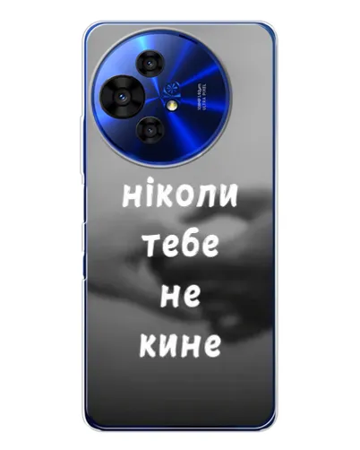 Чехол для TCL 50 NxtPaper с картинкой «Бог не бросит» Чехол для TCL 50 NxtPaper с картинкой «Бог не бросит»