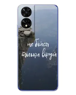 Чехол для TCL 505 с картинкой «Вера над пропастью»