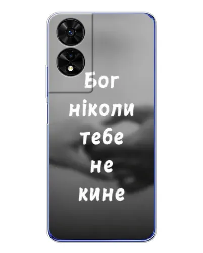 Чехол для TCL 505 с картинкой «Бог не бросит» Чехол для TCL 505 с картинкой «Бог не бросит»