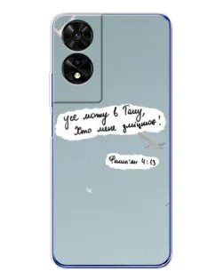Чехол для TCL 505 с картинкой «Голубь мира и цитата»