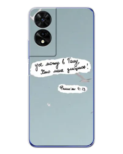 Чехол для TCL 505 с картинкой «Голубь мира и цитата» Чехол для TCL 505 с картинкой «Голубь мира и цитата»