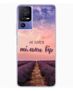 Чехол для TCL 605 с картинкой «Не бойся — веруй» Чехол для TCL 605 с картинкой «Не бойся — веруй»