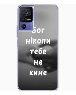 Чехол для TCL 605 с картинкой «Бог не бросит»