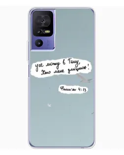 Чехол для TCL 605 с картинкой «Голубь мира и цитата»