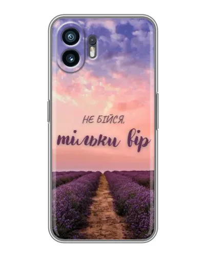 Чохол для TCL K70 Power з картинкою «Не бійся — віруй»