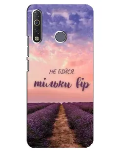 Чохол для TECNO Camon 12 Air CC6 з картинкою «Не бійся — віруй»