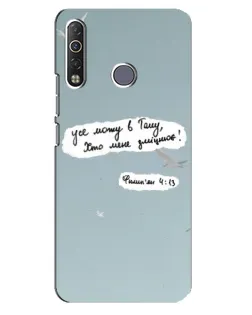 Чехол для TECNO Camon 12 Air CC6 с картинкой «Голубь мира и цитата»