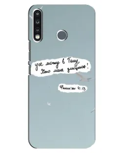 Чохол для TECNO Camon 12 CC7 з картинкою «Голуб миру та цитата»