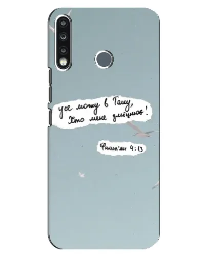 Чохол для TECNO Camon 12 CC7 з картинкою «Голуб миру та цитата» Чохол для TECNO Camon 12 CC7 з картинкою «Голуб миру та цитата»