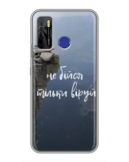Чохол для TECNO Camon 15 Air з картинкою «Віра над прірвою»