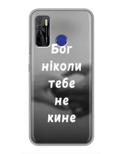 Чохол для TECNO Camon 15 Air з картинкою «Бог не кине»