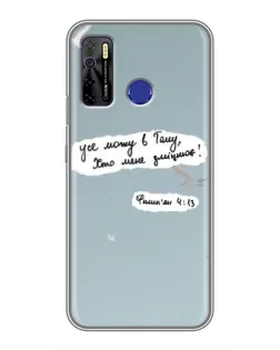 Чохол для TECNO Camon 15 Air з картинкою «Голуб миру та цитата»