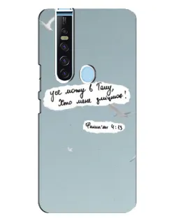 Чохол для TECNO Camon 15 Pro з картинкою «Голуб миру та цитата» Чохол для TECNO Camon 15 Pro з картинкою «Голуб миру та цитата»