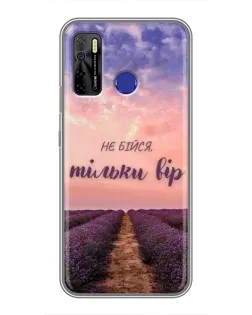 Чохол для TECNO Camon 15 з картинкою «Не бійся — віруй»