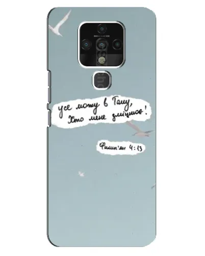 Чохол для TECNO Camon 16 Pro з картинкою «Голуб миру та цитата» Чохол для TECNO Camon 16 Pro з картинкою «Голуб миру та цитата»