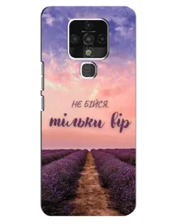 Чохол для TECNO Camon 16 SE з картинкою «Не бійся — віруй» Чохол для TECNO Camon 16 SE з картинкою «Не бійся — віруй»